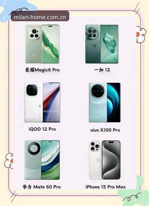 米兰新章发布 米兰新章发布 vs 旧版:安卓与苹果用户谁更值得升级?