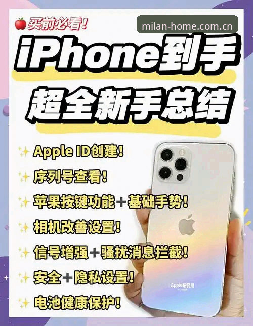 CN日主场新章苹果手机赛事数据功能详解 CN日主场新章苹果手机赛事数据功能5步掌握指南,安卓用户也能用
